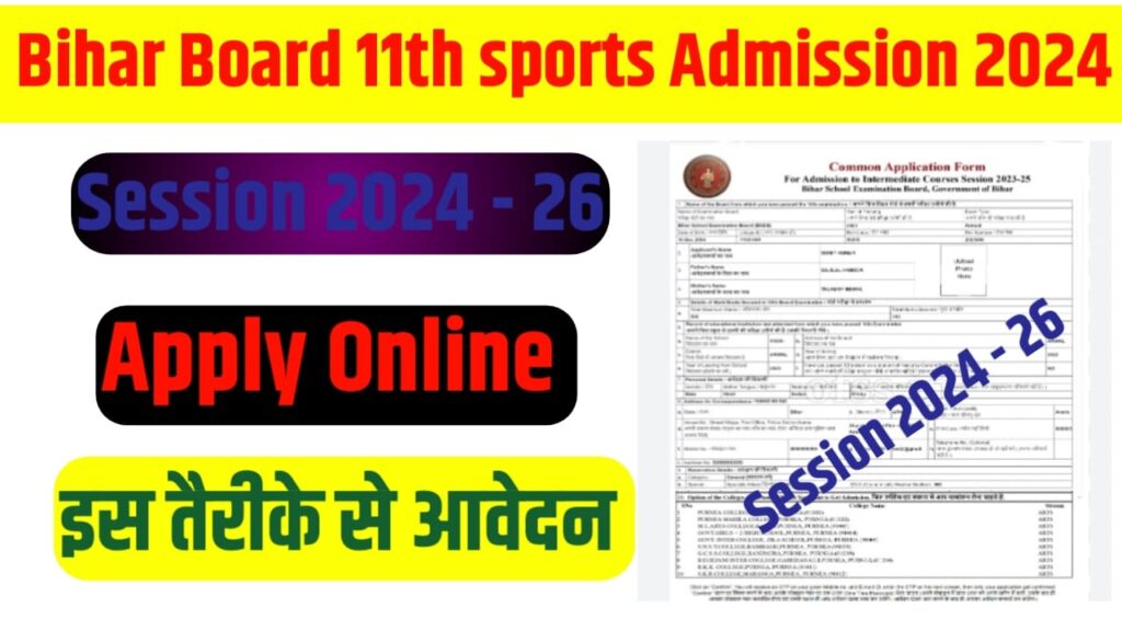 Bihar Board 11th Spot Admission 2024