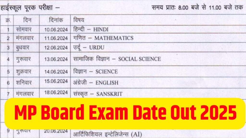 MP Board Exam Time Table Release 2024-25