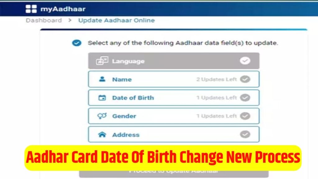 Adhar Card Date of Birth Change Process